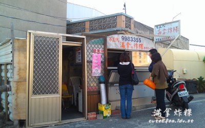 看更多「西嶼外垵滿拿炸粿」資料