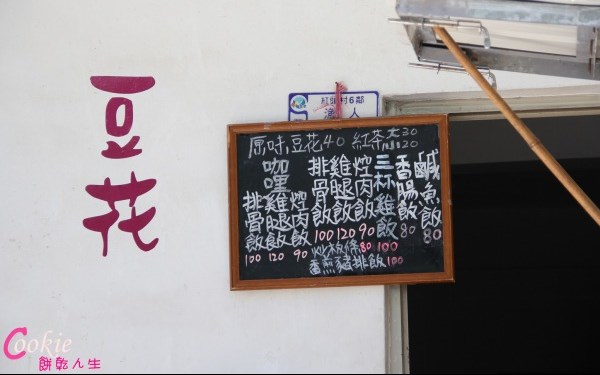 漁人部落排骨飯