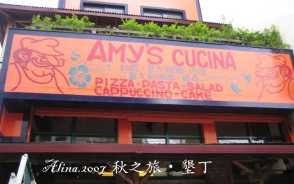 AMY’S CUCINA