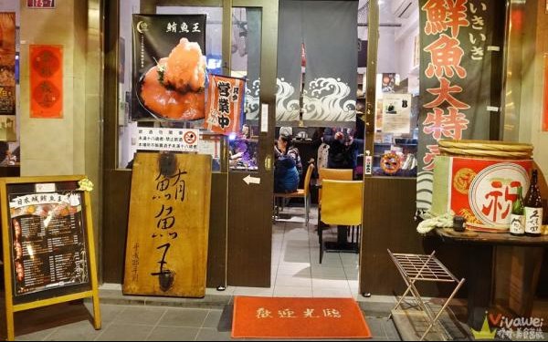 鮪魚王