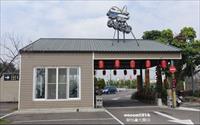 「天空之城休閒農場」主要建物圖片