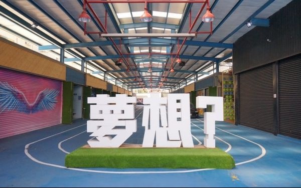 沙鹿夢想街