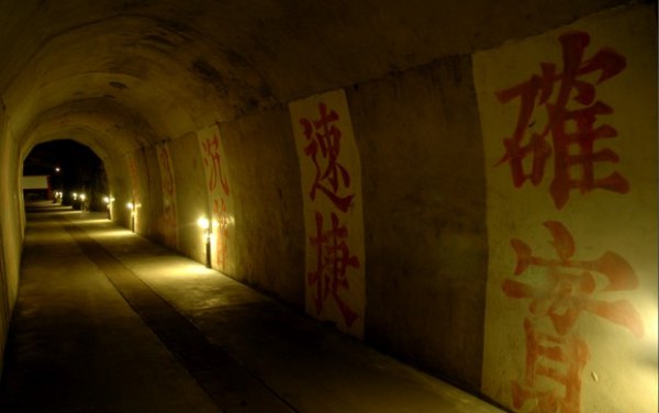 安東坑道
