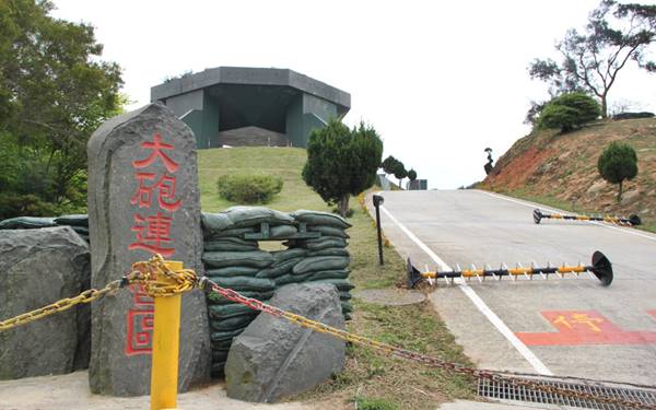 大砲連