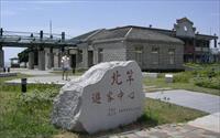「北竿遊客中心」主要建物圖片