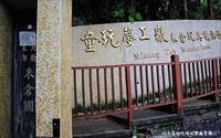 「米倉國小」主要建物圖片