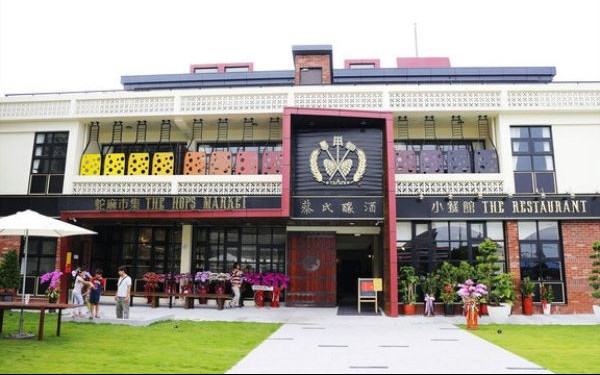 蔡氏釀酒觀光工廠