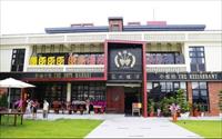 「蔡氏釀酒觀光工廠」主要建物圖片