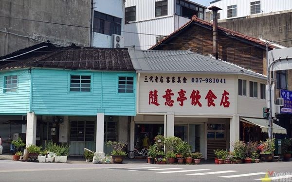 隨意亭飲食店