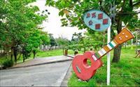 「烏克麗麗公園」主要建物圖片