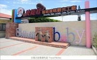 「彼緹娃藝術蛋糕觀光工廠」主要建物圖片