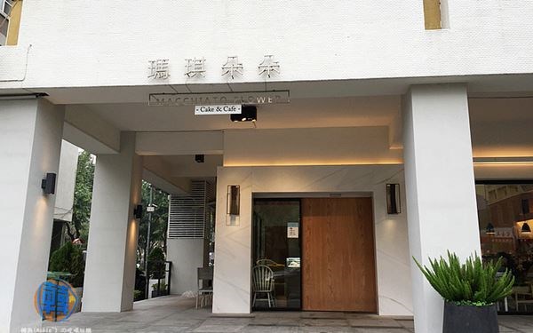 瑪琪朵朵macchiato