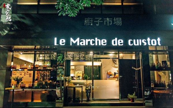 廚子市場 Le Marché de Cuistot照片： CR=「寒武紀。」BLOG