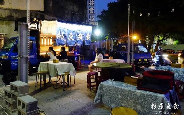 杉原夜食