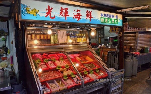 光輝海鮮料理