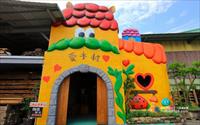 「順益愛木村觀光工廠」主要建物圖片