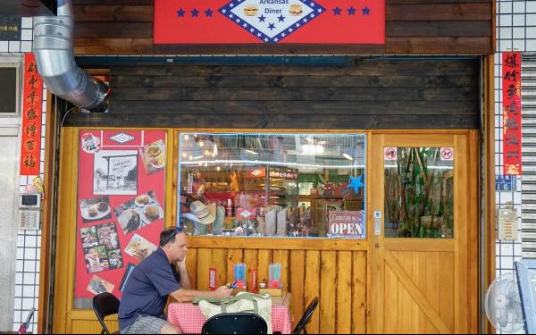 阿肯瑟餐車Arkansas Diner