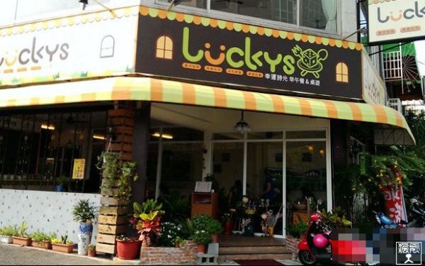 Luckys幸運時光