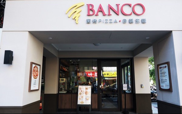 BANCO義式餐廳照片： CR=「小沁」BLOG