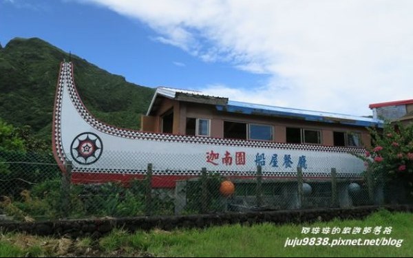 迦南園船屋餐廳