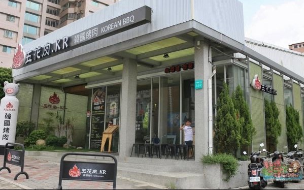 五花肉KR－韓國烤肉BBQ(嘉義店)照片： CR=「香噴噴」BLOG