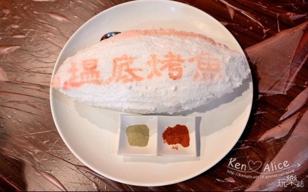 塭底烤魚