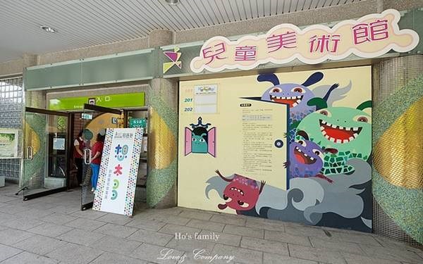 高雄市立兒童美術館