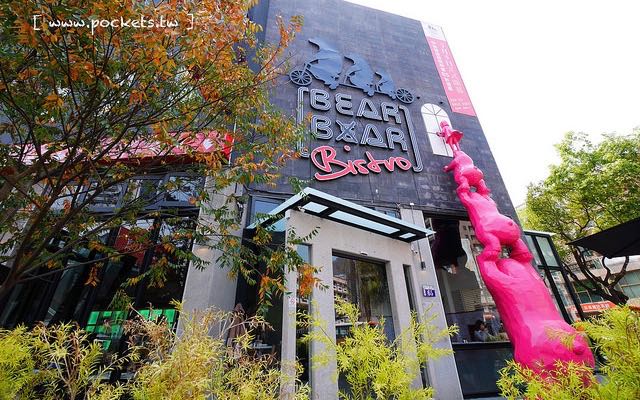 Bearbar熊吧餐酒館照片： CR=「飛天璇」BLOG