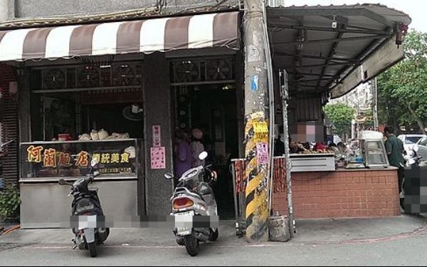 阿蘭麵店傳統美食