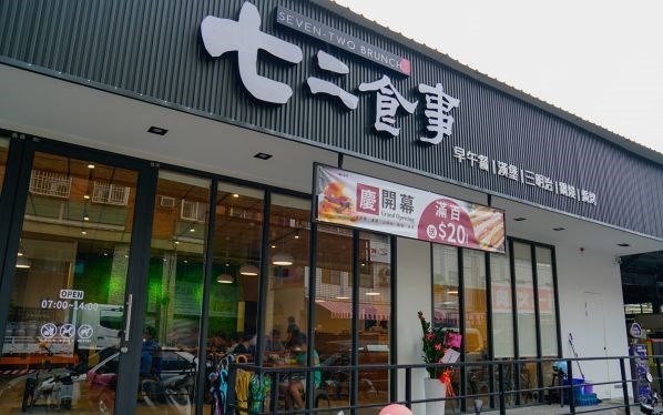 七二食事(7214)