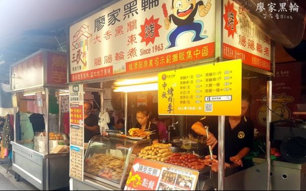 廖家黑輪