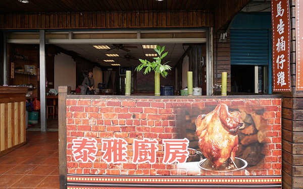 拉拉山泰雅廚房
