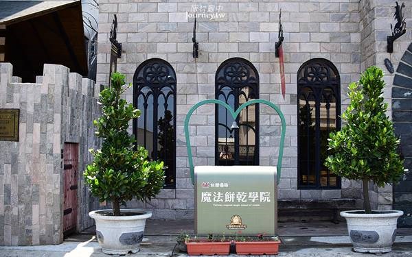 台灣優格餅乾學院