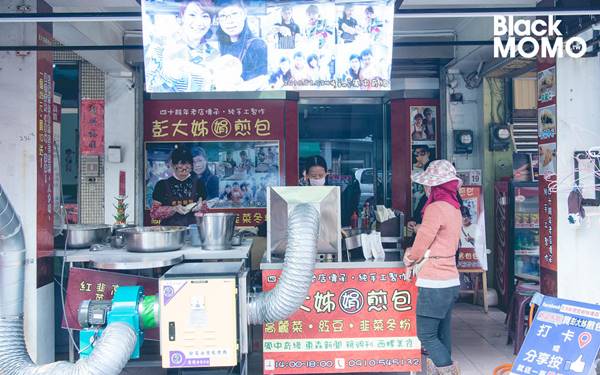 彭大姊煎包(老彭煎包)
