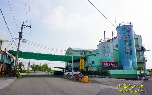 源順芝麻觀光油廠