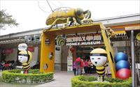 「蜜蜂故事館」主要建物圖片