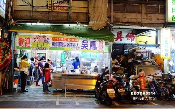 阿添蛤仔麵