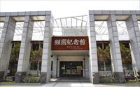 「經國紀念館」主要建物圖片