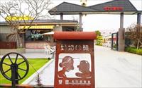 「奶奶的熊毛巾故事館」主要建物圖片