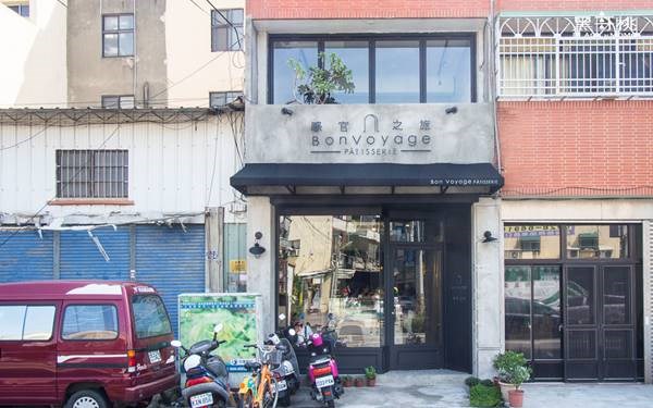 Bon Voyage Pâtisserie  感官之旅