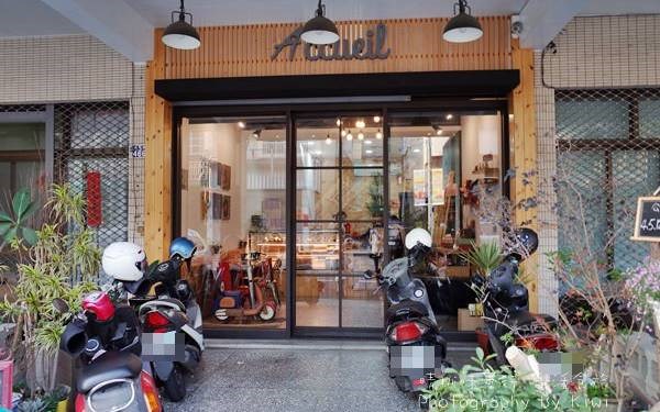 Accueil 艾格伊甜點店