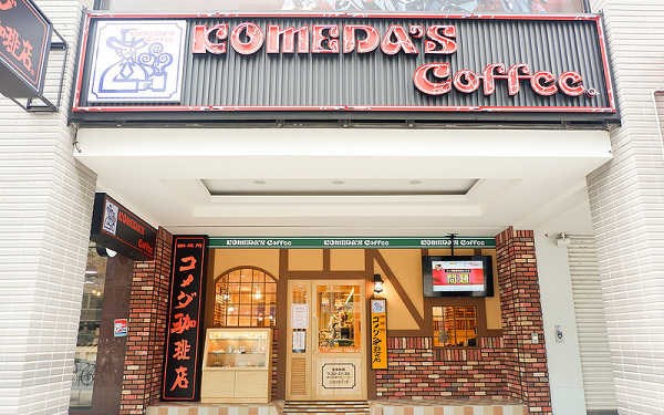 客美多咖啡 Komeda‘s Coffee南京建國店照片： CR=「阿小可的吃喝玩樂」