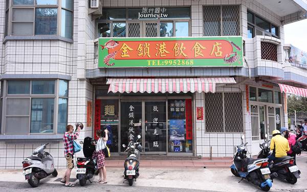 金鎖港飲食店照片： CR=「許傑」BLOG