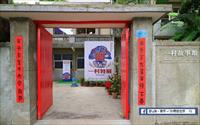 「空軍三重一村」主要建物圖片