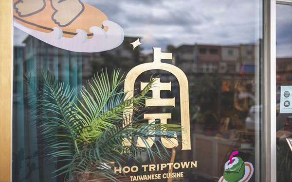 虎炊稻 Hoo Triptown照片： LINE_ALBUM_虎炊稻 Ho?o Triptown_241107_11 (1)