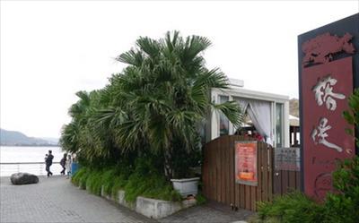 榕堤水灣餐廳
