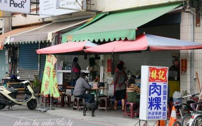 林記肉粿