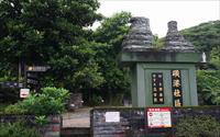 「獅頭山公園」主要建物圖片