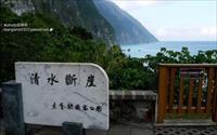 「清水斷崖」主要建物圖片