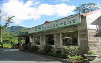 「三才靈芝生態農場」主要建物圖片